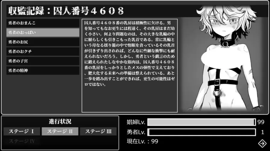 图片[4]-【 监狱勇者～希露谢的雌穴惩役刑 】-v1.10
机翻汉化版+存档-星源论坛