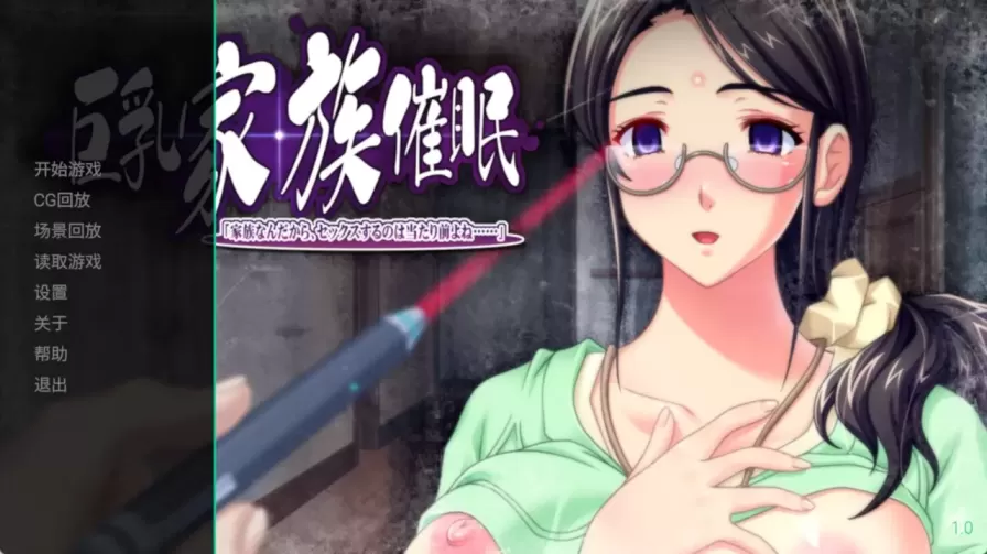 图片[5]-【 巨乳家族催眠“既然是一家人，做爱是理所当然的吧……” 】
汉化版+全CG存档-星源论坛