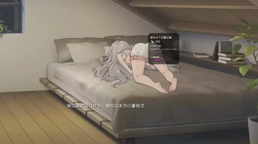 图片[1]-【 和存在感薄弱妹妹一起的简单生活 】-v0.8
官中汉化版-星源论坛