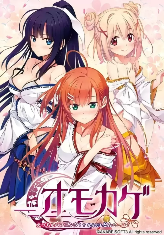 【 身影~色情的偶发事件!?什么都尽管来!~ 】
AI汉化版+存档