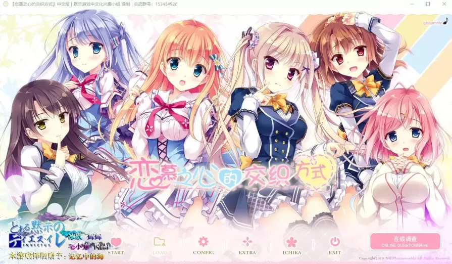 【 恋慕之心的交织方式 】
AI汉化版+存档