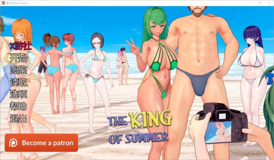 【 夏日之王 】-v0.6.2
AI汉化版