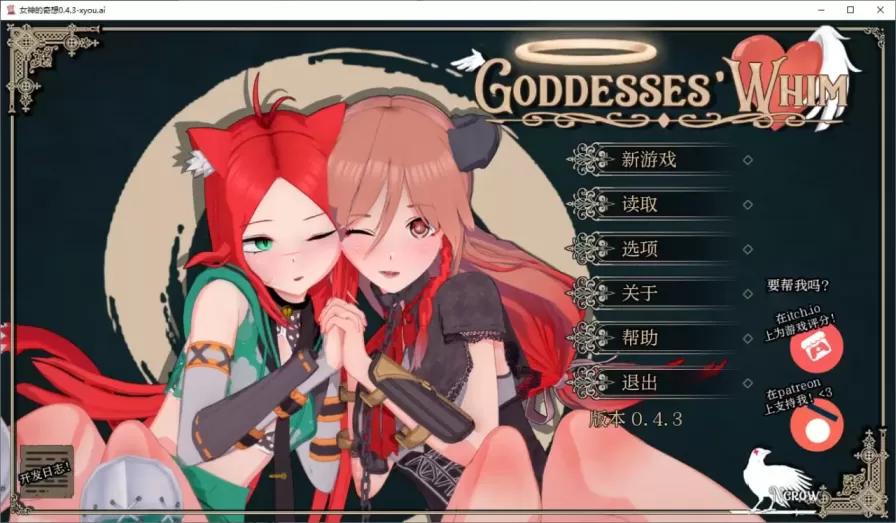 【 女神的心血来潮 】-v0.4.4
汉化版