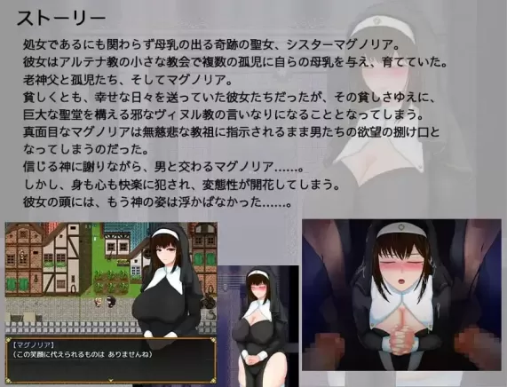 图片[3]-【 圣女玛格诺莉娅的冒险 淫荡教团与清纯修女 】
AI汉化版+存档-星源论坛