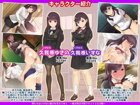 图片[1]-【 我们逐渐懂得了禁忌之事～风云对决学园公寓 2 完全版～ 】
汉化版+全CG解锁-星源论坛