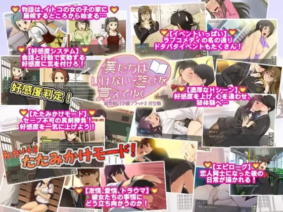 图片[3]-【 我们逐渐懂得了禁忌之事～风云对决学园公寓 2 完全版～ 】
汉化版+全CG解锁-星源论坛