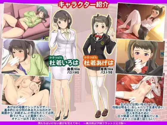 图片[4]-【 我们逐渐懂得了禁忌之事～风云对决学园公寓 2 完全版～ 】
汉化版+全CG解锁-星源论坛