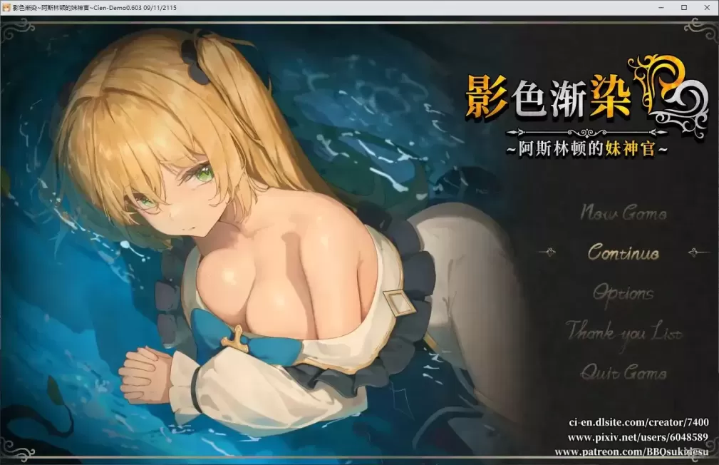 【 影色渐染~阿斯林顿的妹神官~ 】-v0.603
官方中文版