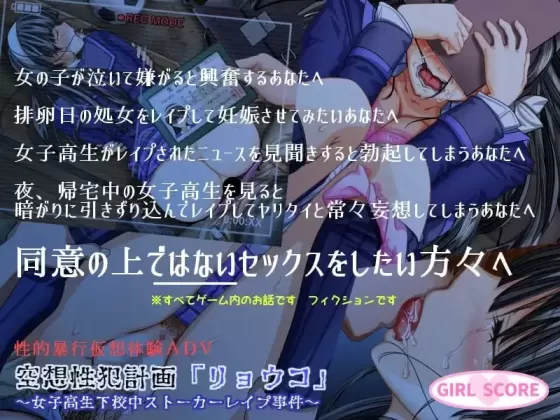 图片[2]-【 空想性犯计划“凉子”~女高中生放学途中跟踪狂强奸事件~  】
AI汉化版+回想-星源论坛