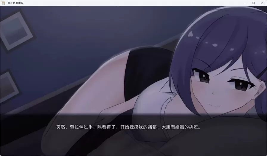 图片[2]-【 一个最好不要兑现的承诺–阿雅版 】-v1.0.0s
STEAM官中正式版-星源论坛