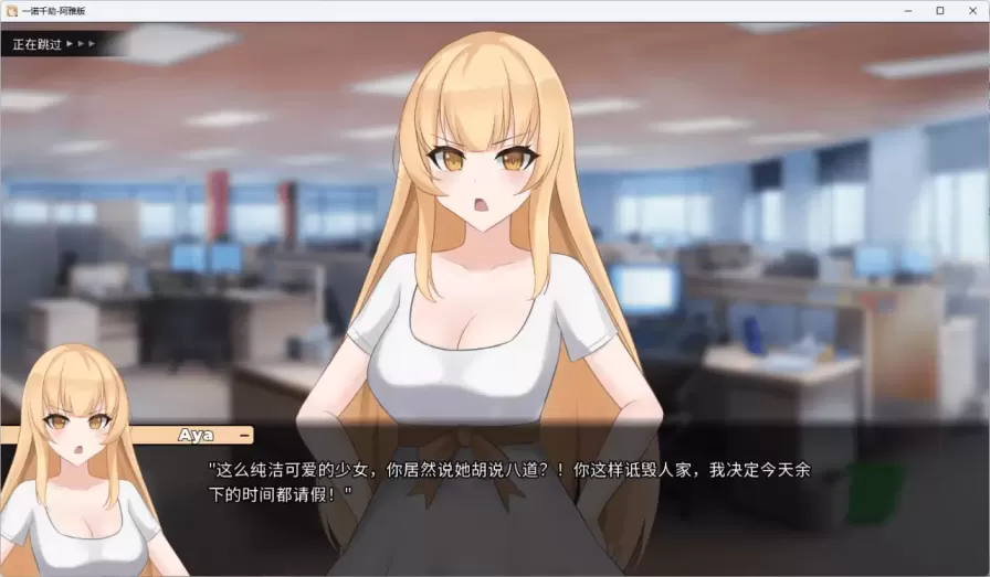 图片[4]-【 一个最好不要兑现的承诺–阿雅版 】-v1.0.0s
STEAM官中正式版-星源论坛
