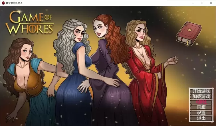 【 妓女游戏 】-v0.31.1
汉化版