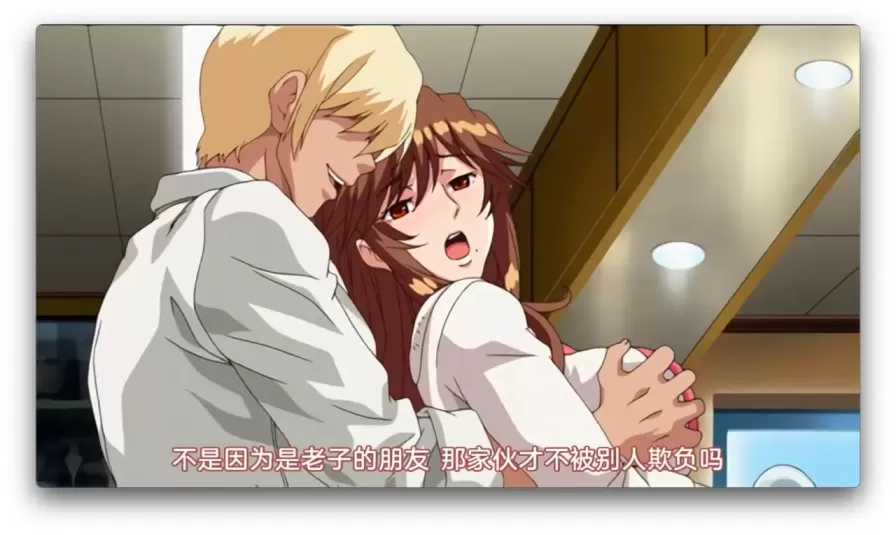 图片[2]-【 被不良男算计受精的巨乳妈妈～堕入快感地狱的家族游戏～ 】
AI汉化版+存档-星源论坛