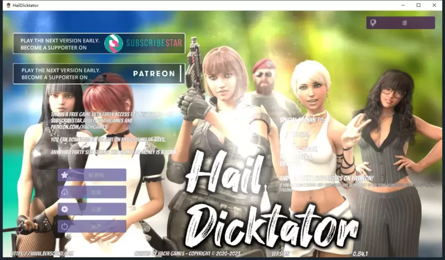 【 冰雹独裁者 】-v0.85.1
官中汉化版