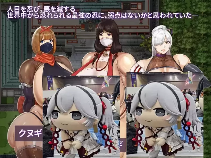 图片[4]-【 扶她忍者堕落观察 】
AI汉化版+回想-星源论坛