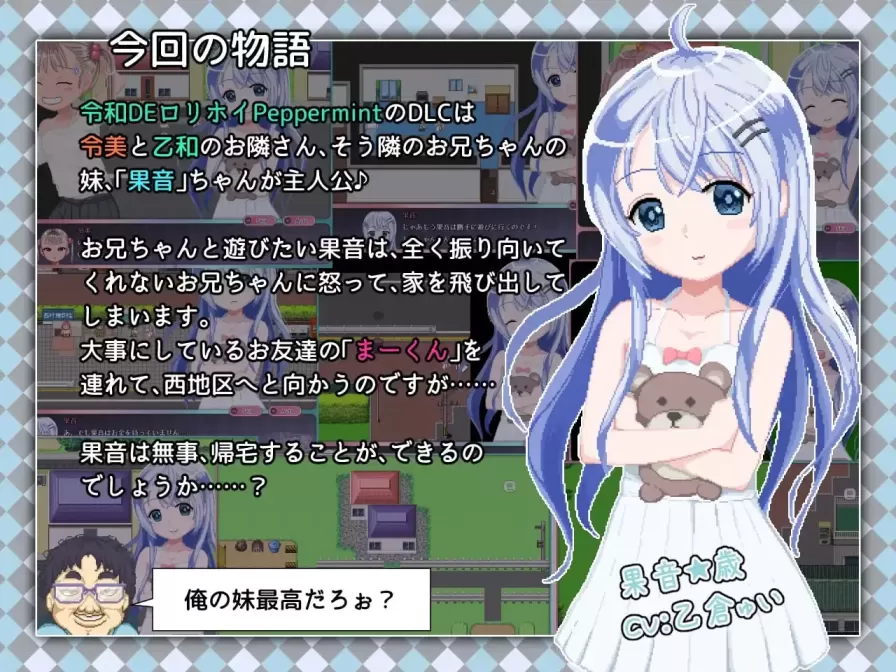 图片[2]-【 令和年代的萝莉风薄荷糖与佳乃 】-v1.20
官中汉化版+存档+DLC-星源论坛