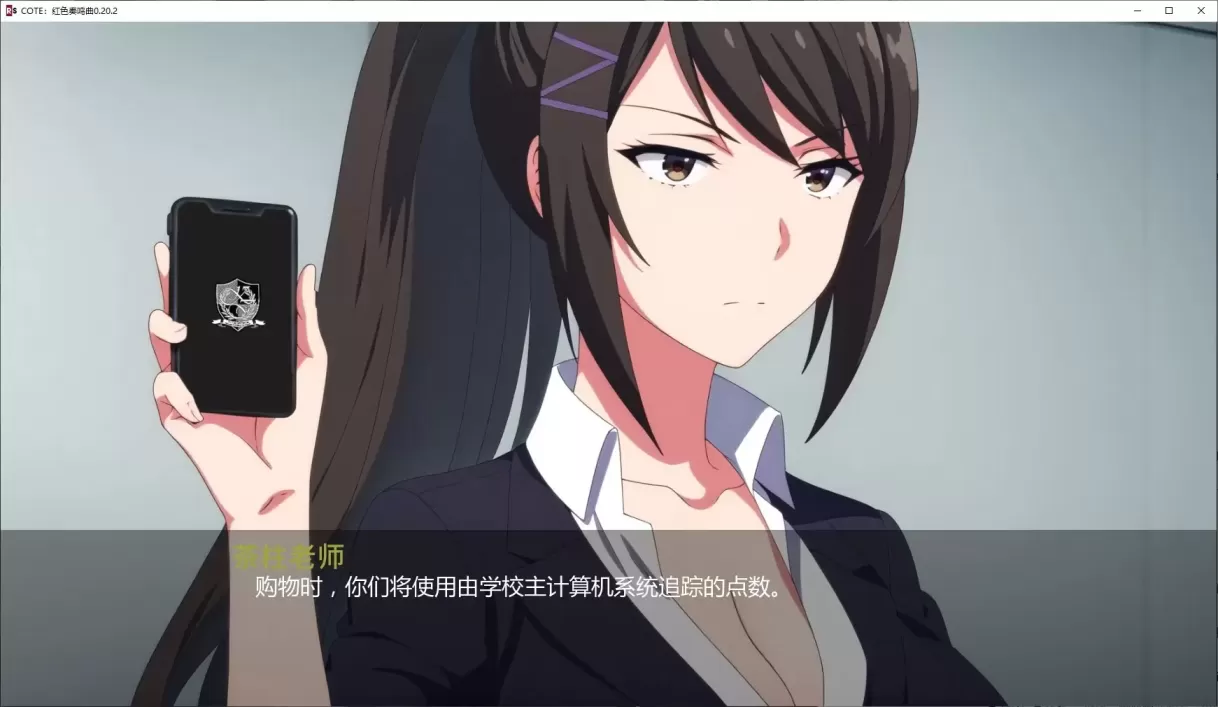 图片[2]-【 COTE: 红色奏鸣曲 】-v0.20.2
AI汉化版-星源论坛