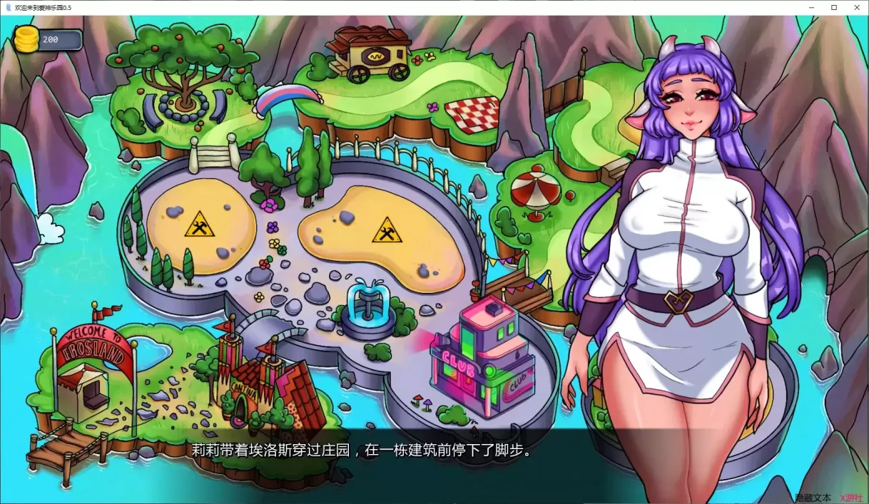 图片[4]-【 欢迎来到爱神岛 】-v0.5
汉化-星源论坛