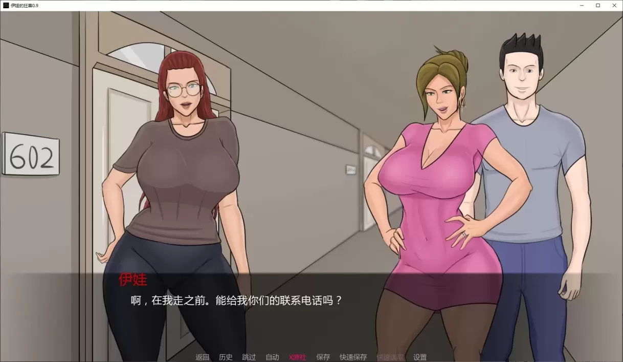 图片[1]-【 伊娃的狂喜 】-v0.9
汉化版-星源论坛