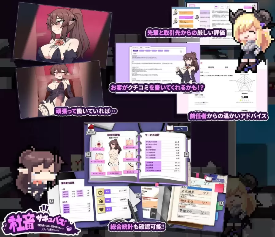 图片[1]-【 社畜魅魔 】
官中汉化版+存档-星源论坛