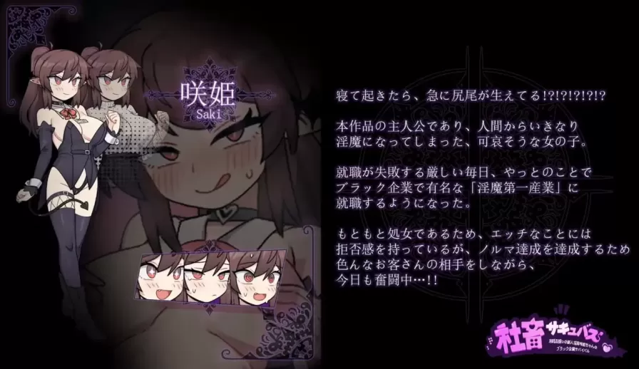 图片[4]-【 社畜魅魔 】
官中汉化版+存档-星源论坛