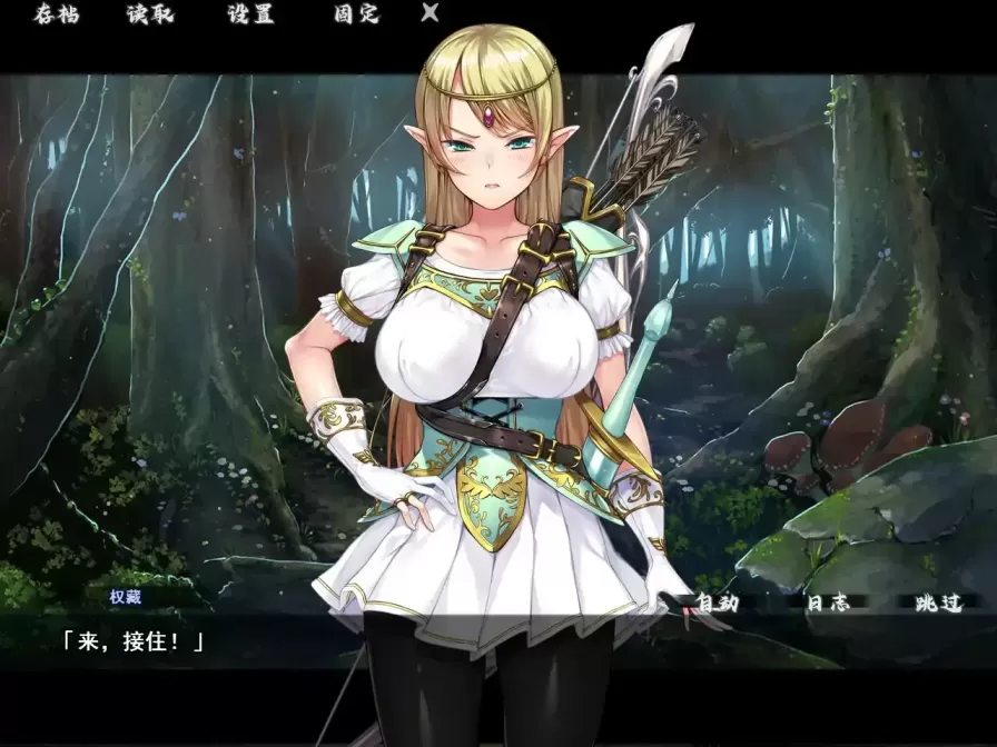 图片[1]-【  异界大叔漂泊记～精灵之村篇～ 】
官中步兵版+存档-星源论坛