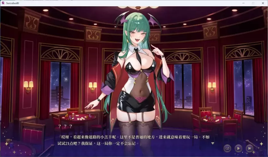 图片[2]-【 欲望21点：牌桌下的暗潮胸涌 】
官方中文版-星源论坛