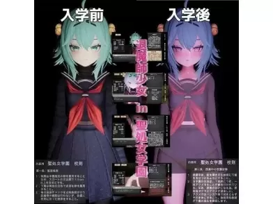【 驱魔少女在圣女学园♡ 天才驱魔少女会堕入肉便器的深渊吗? 】
内嵌AI汉化+步兵补丁