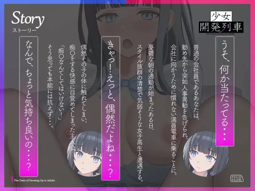 图片[5]-【 少女开发列车 】-v1.0.0
内嵌AI汉化版+存档-星源论坛