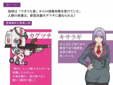 图片[2]-【 机动神力兵器迦具土 】
AI汉化版+存档-星源论坛