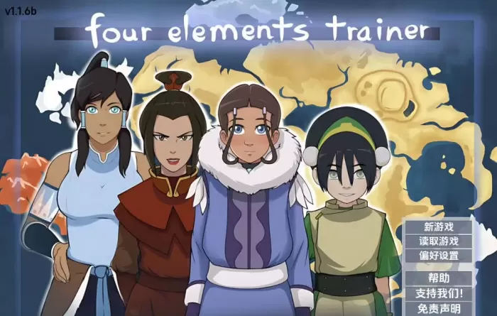 【 四元素训练师 】-v1.1.6b
汉化版