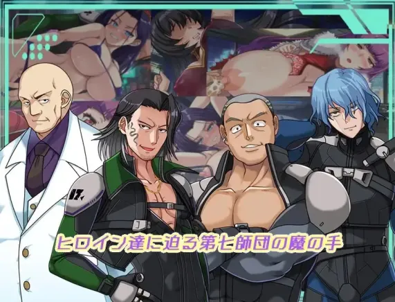 图片[4]-【 暗侧星球～最强的姐姐大人团长们的寝取记录～  】
汉化版+存档-星源论坛