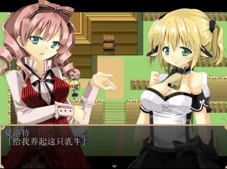 图片[2]-【 乳牛物语 】
汉化版-星源论坛