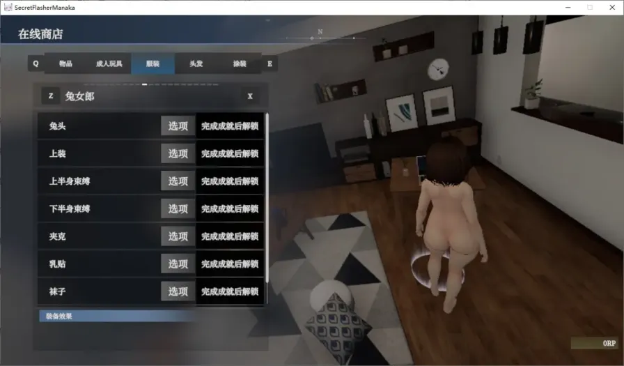 图片[4]-【 隐秘露出真菜香的禁忌快感 】-v1.1.3
官中汉化版+存档+去码补丁-星源论坛