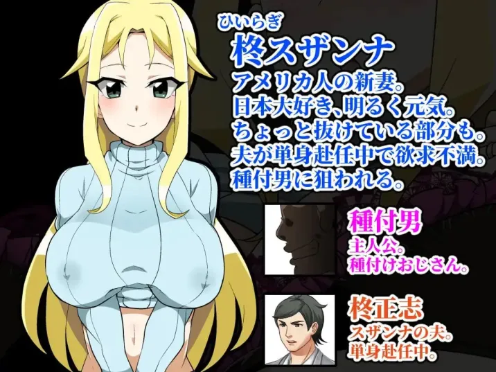 图片[3]-【 播种大叔来了！受孕目标是美国人妻 】
AI汉化版-星源论坛