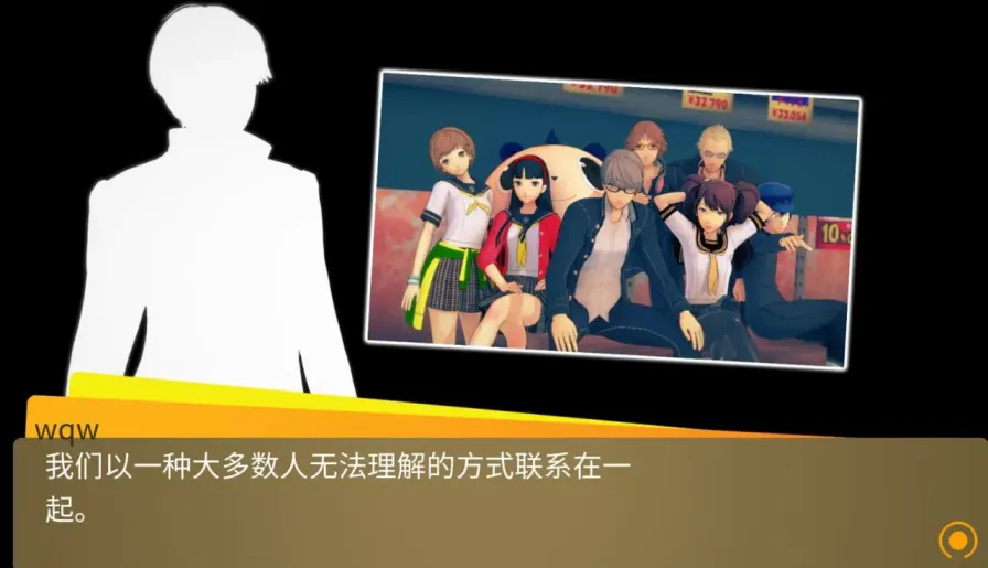 图片[3]-【 女神异闻录 4 理世外传 】-v0.5.1
汉化版-星源论坛