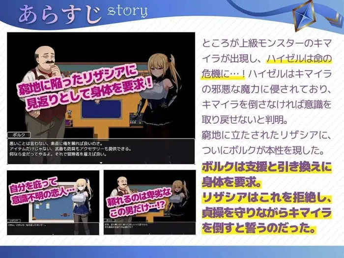 图片[3]-【 冒险者丽莎西亚 -纠结与屈辱的3天- 】
AI汉化版+存档-星源论坛