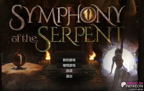【 蛇之交响曲 】-v47111
汉化版