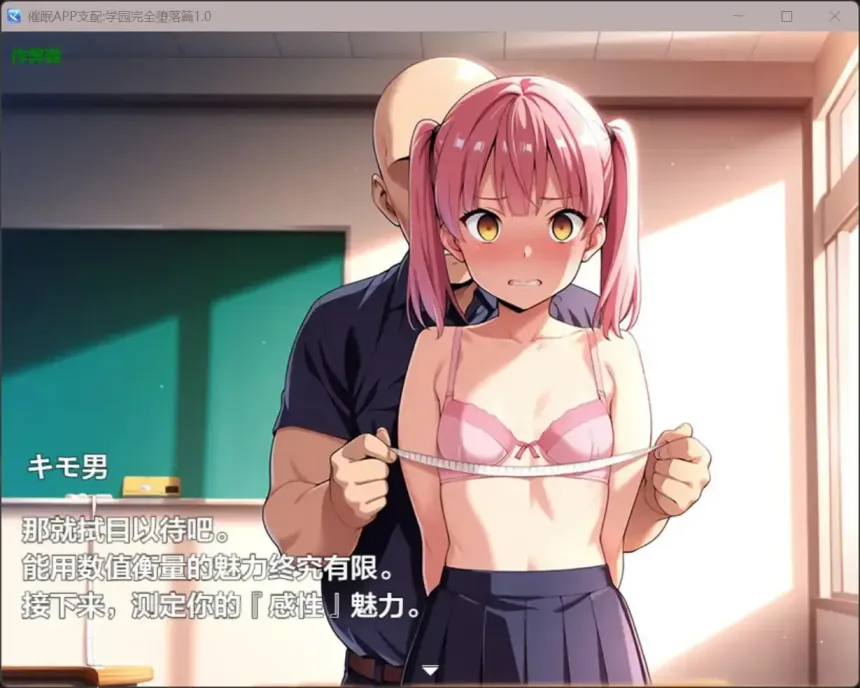 图片[4]-【 催眠APP支配：学园完全堕落篇〜 】
AI汉化版+全CG存档-星源论坛