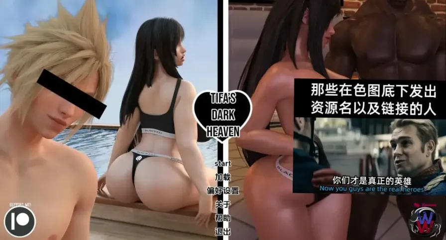 【 蒂法的黑暗天堂 】-v0.16
汉化版