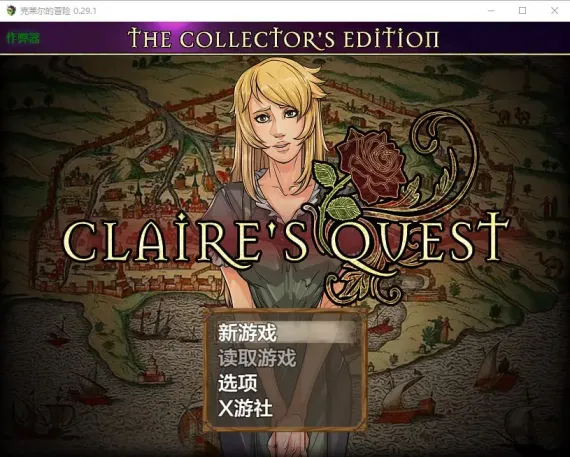 图片[5]-【 克莱尔的追寻 】-v0.29.1
AI汉化版-星源论坛