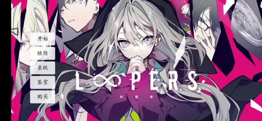 【 时廻者+时廻者PLUS 】
官中汉化版+存档