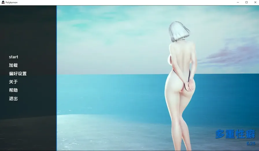 图片[1]-【 波利特纳 】-v0.23
AI汉化版-星源论坛