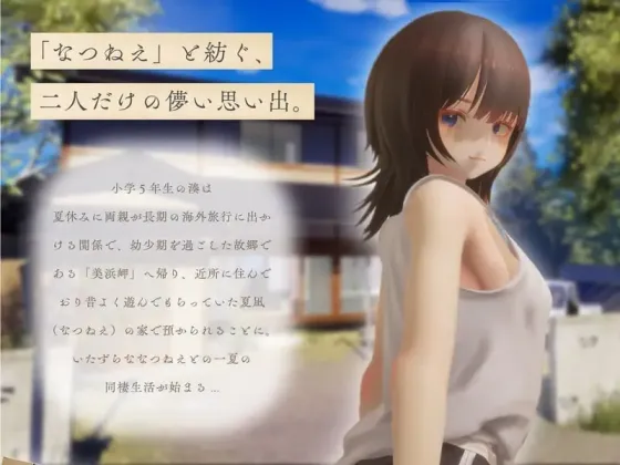 图片[2]-【 夏穗 ~ 我陷入恋爱的30天 ~ 】
生肉体验版-星源论坛