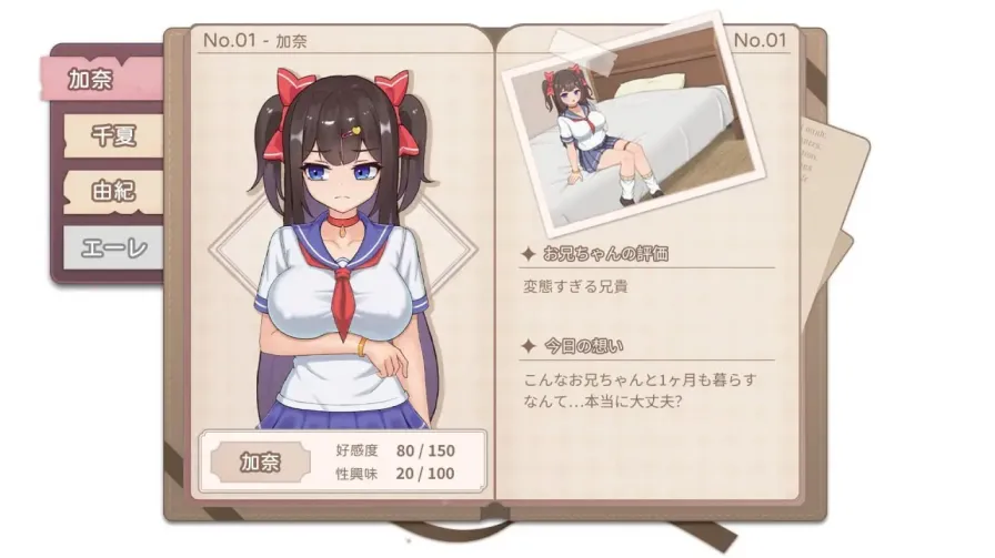 图片[3]-【 与傲娇妹妹的治愈日常 】-v1.0
官方中文版+存档-星源论坛