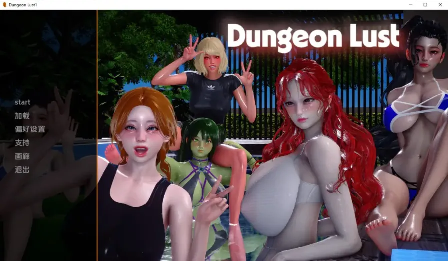 【 地牢欲望 】-v0.5赞助
汉化版