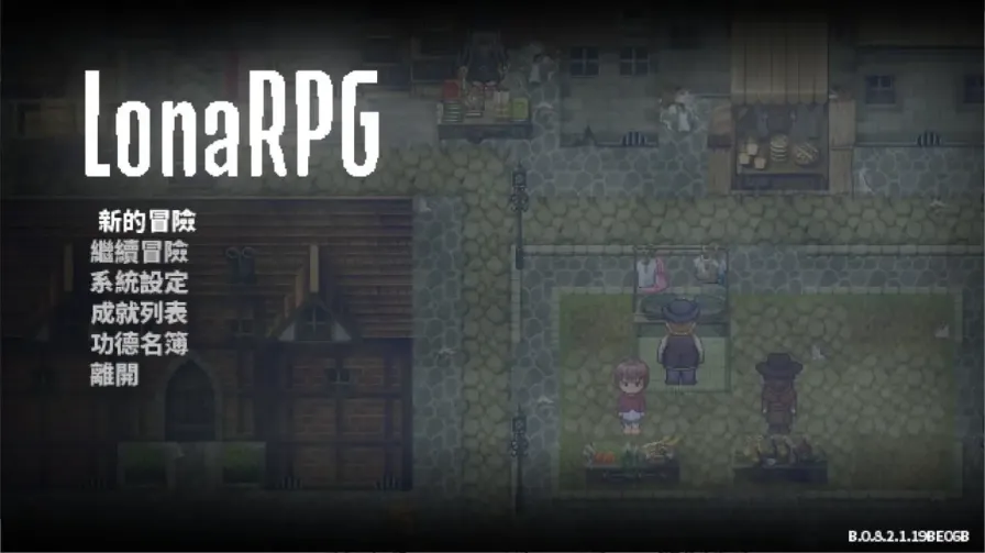 【 洛娜的世界 】-vB0.10.0.3
官中步兵版+MOD