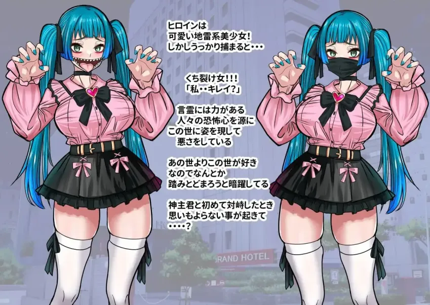 图片[3]-【 传说中的裂口女竟是地雷系美少女！？神官大人，你能除掉她吗！ 】
AI汉化版+存档-星源论坛