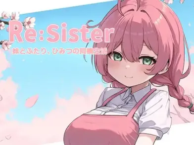 【 Re:Sister―与妹妹两人，秘密的同居生活― 】
官中汉化版+存档