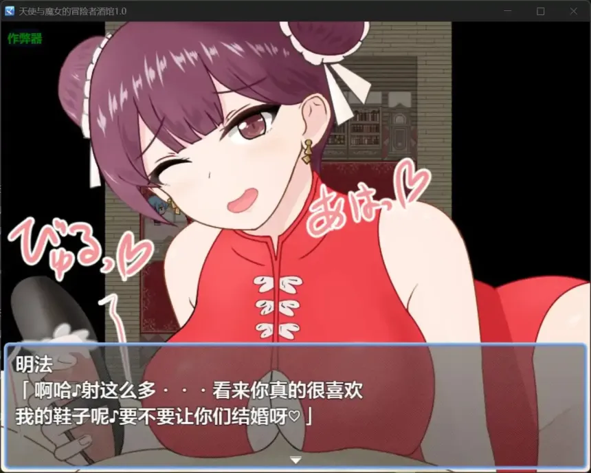 图片[3]-【 天使与魔女的冒险者酒馆 】
AI汉化版+存档-星源论坛